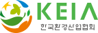 한국환경산업협회 Korea Environmental Industry Association